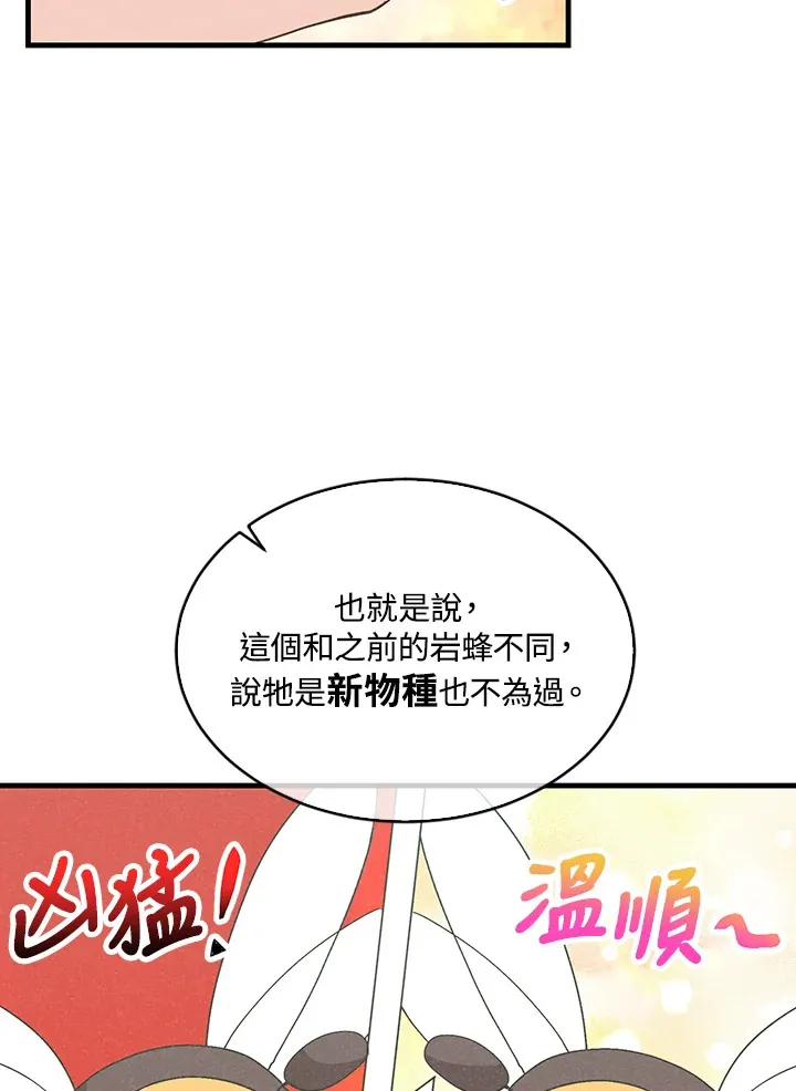 第89话83