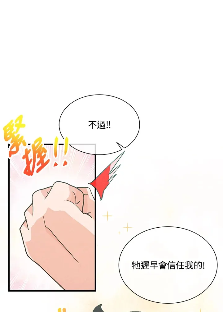第74话9
