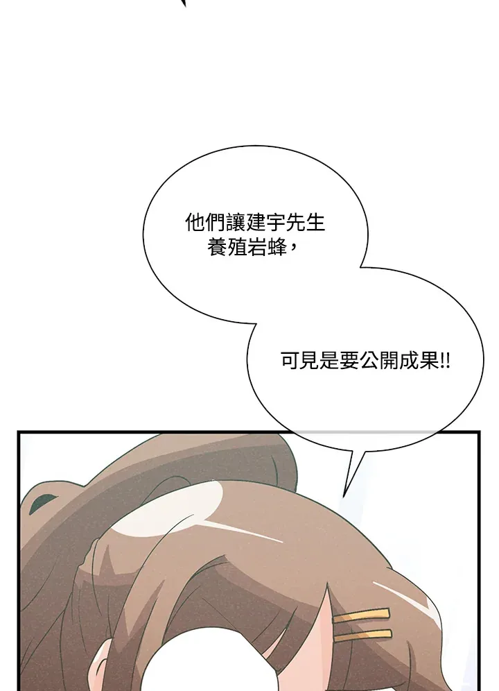 第89话93