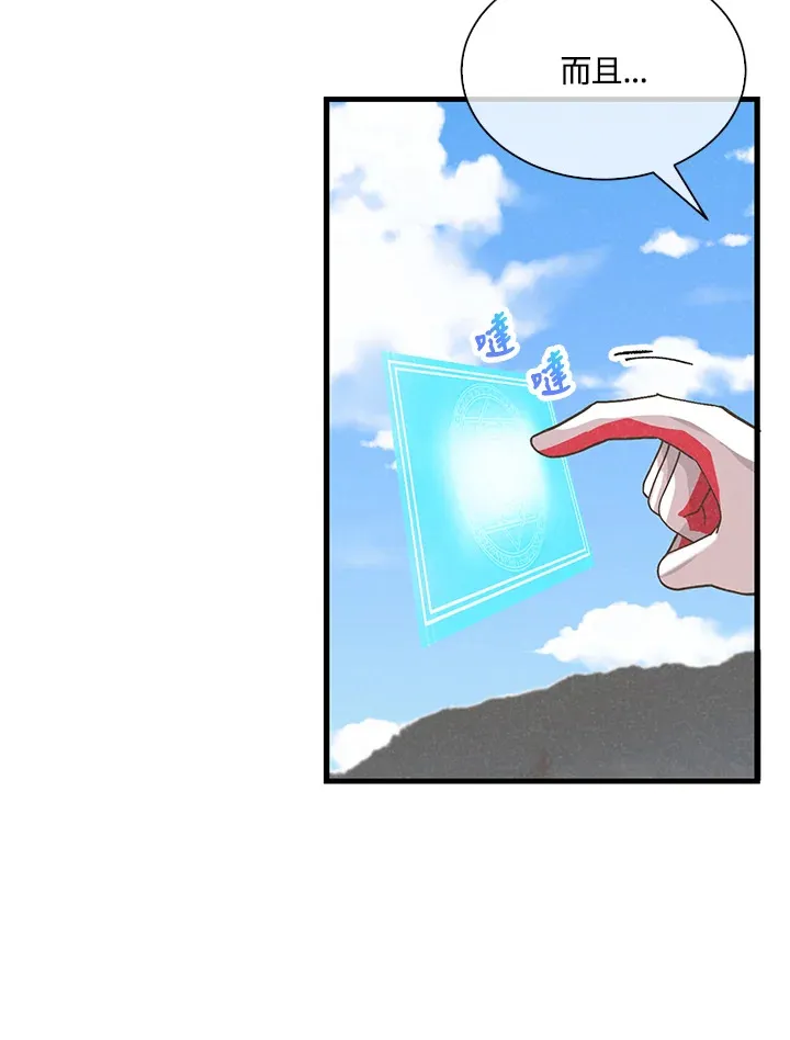 第80话20