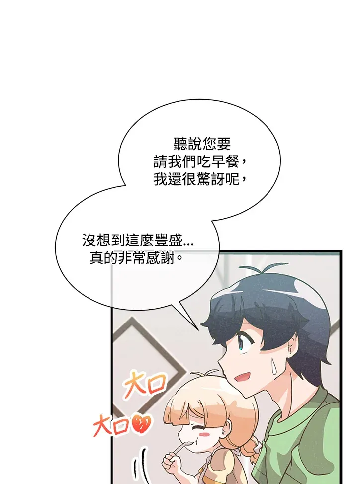 第79话50