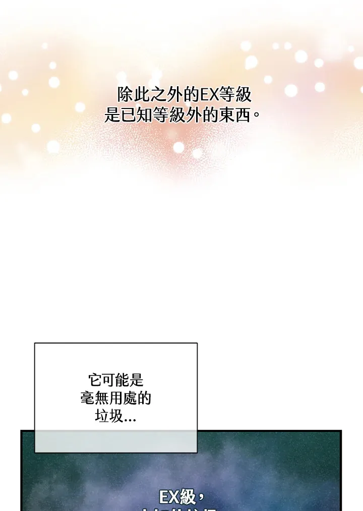 第82话81