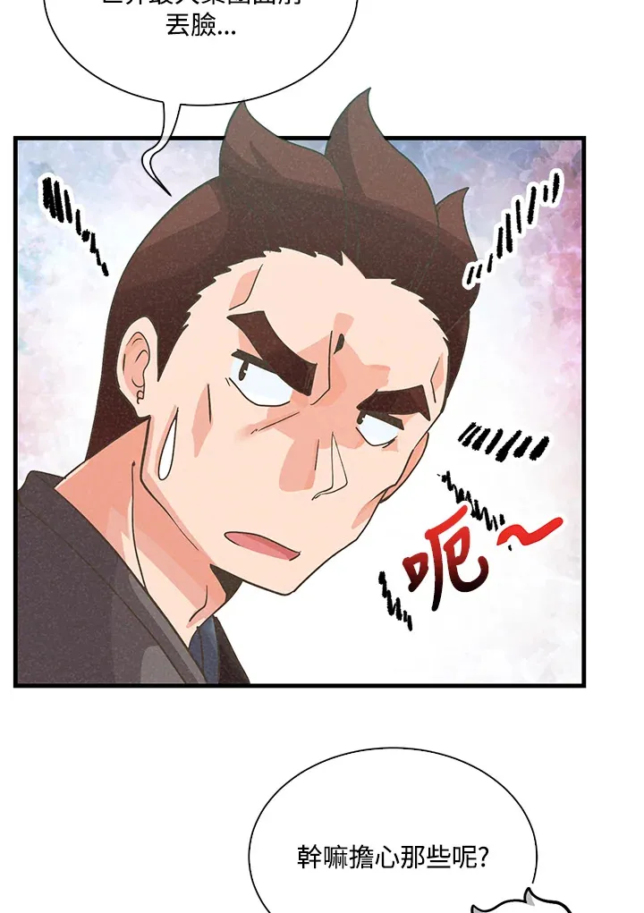 第60话33