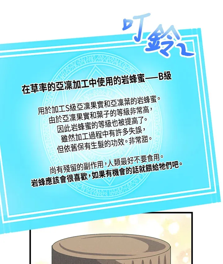 第21话23