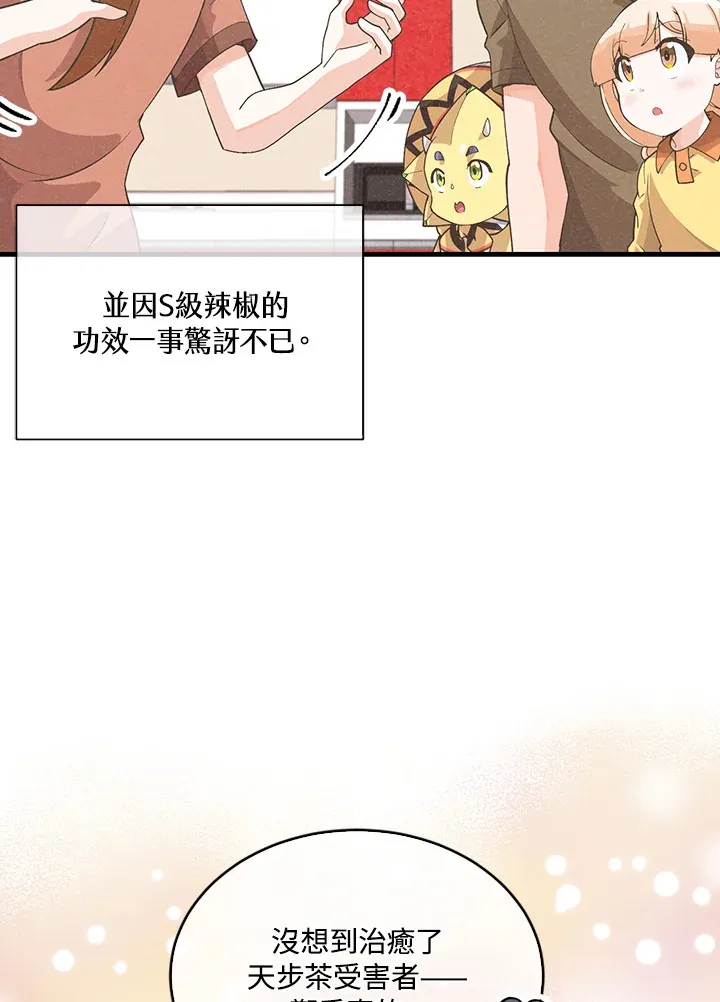第84话2