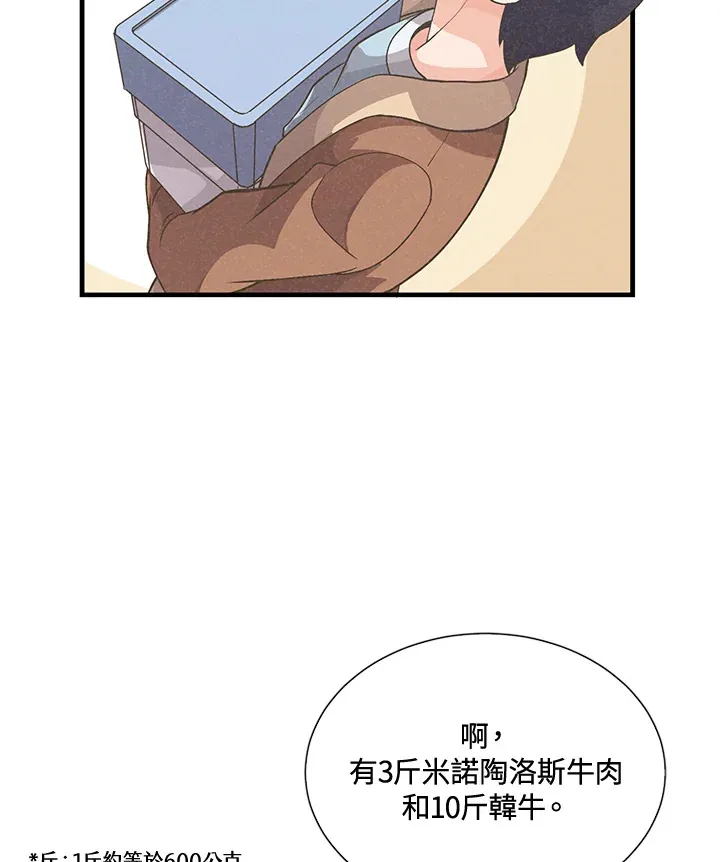 第45话49