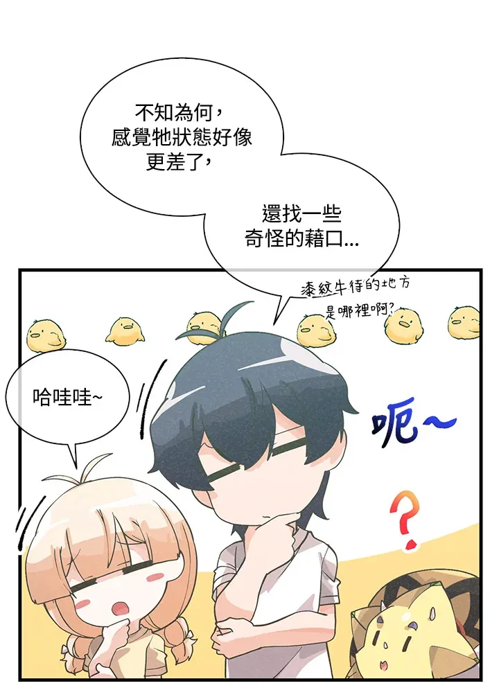 第74话8