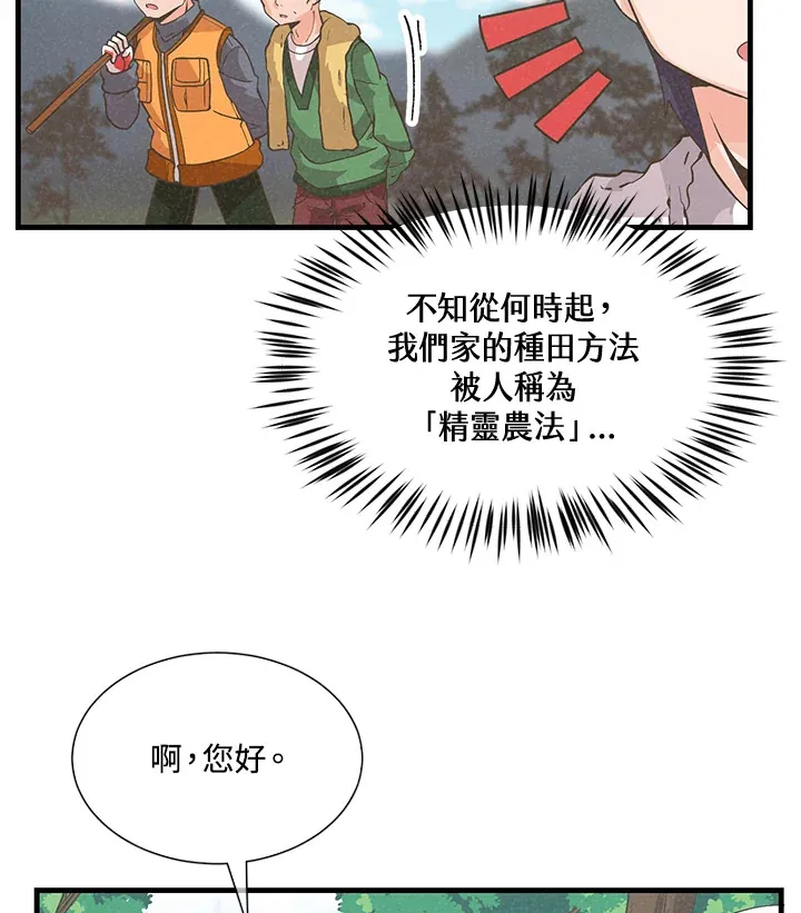 第26话6