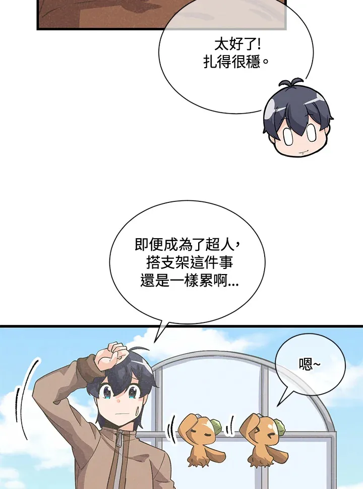 第42话14