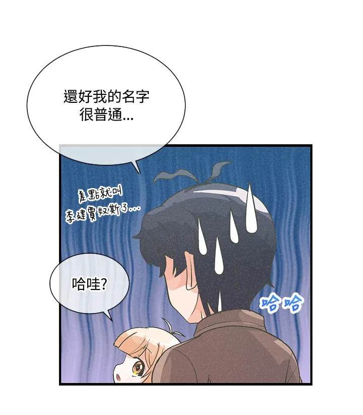 第47话74
