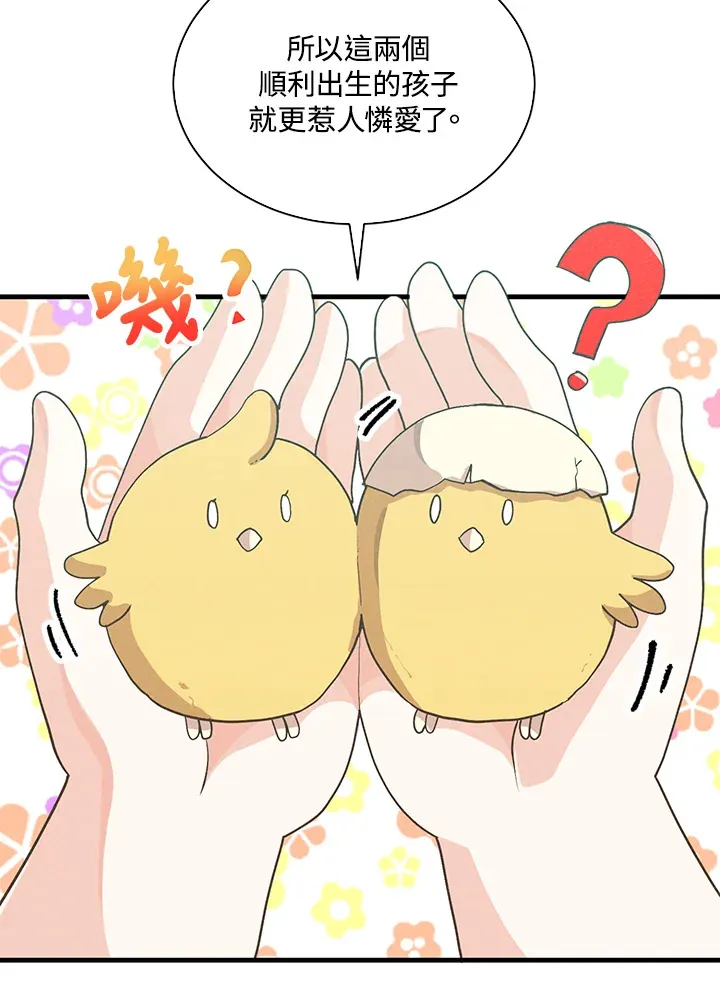 第83话20