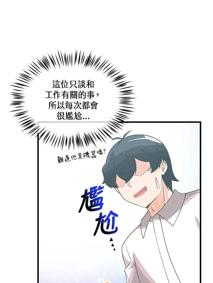 第92话79