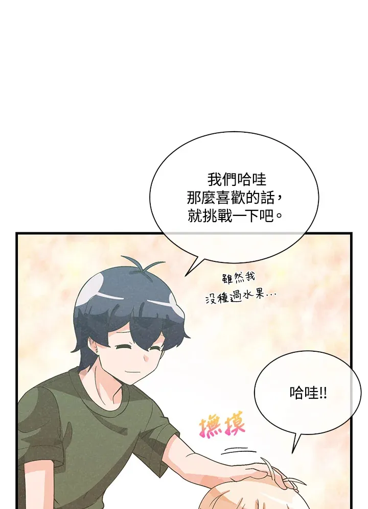 第84话65
