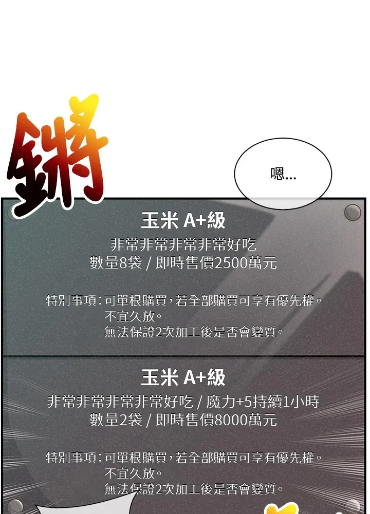 第6话60