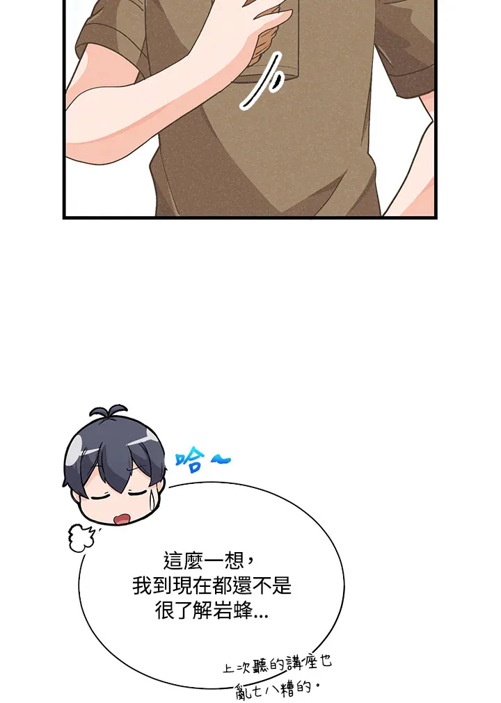 第83话33