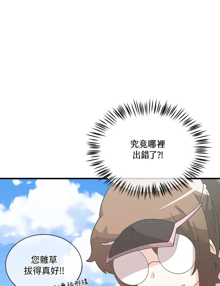 第89话6