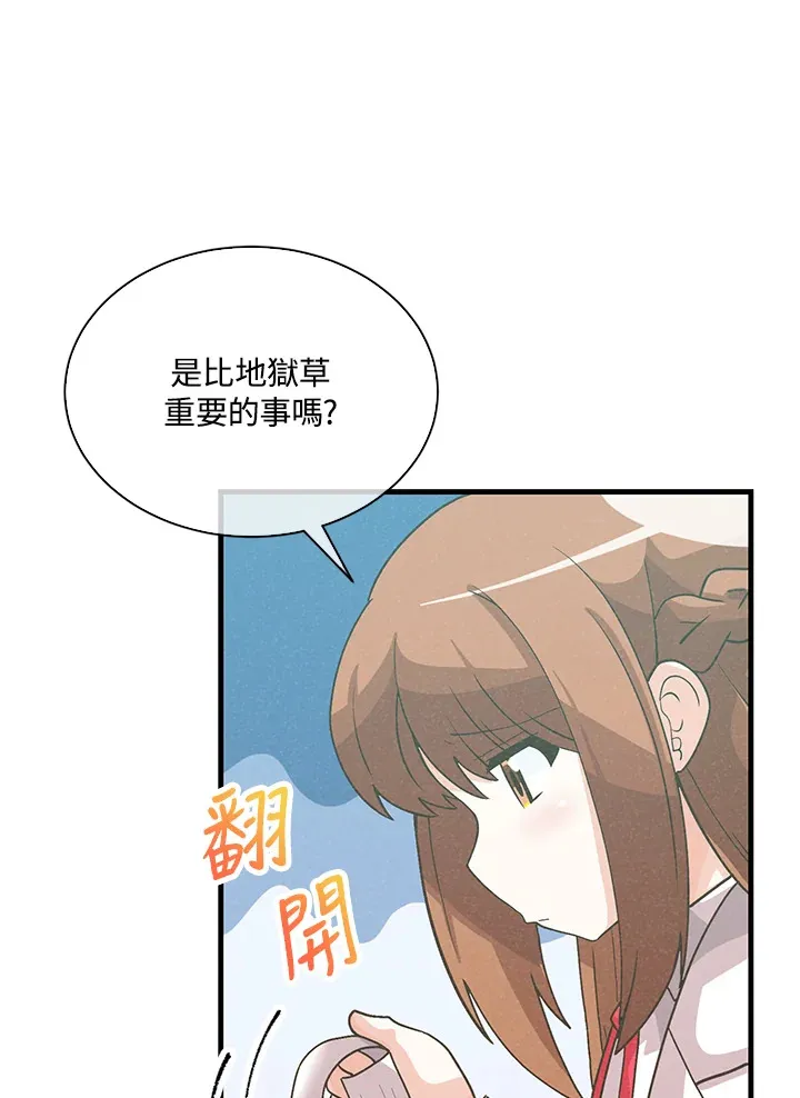 第71话38