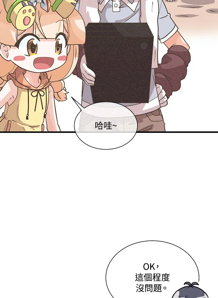 第54话90