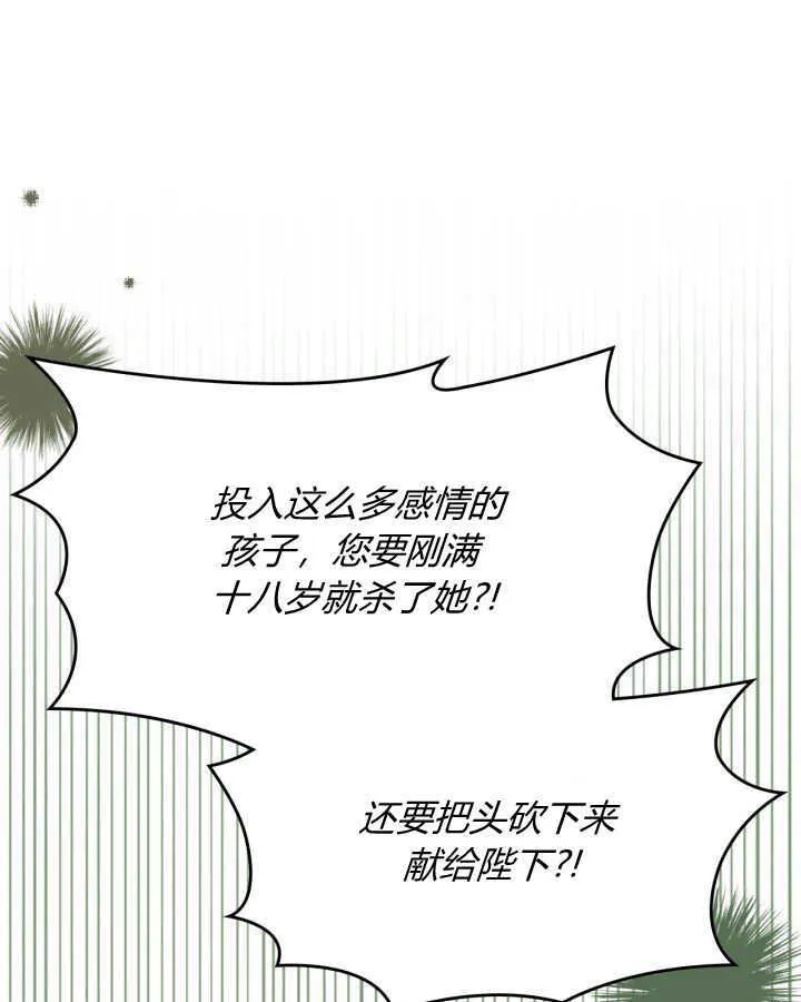 第02话87