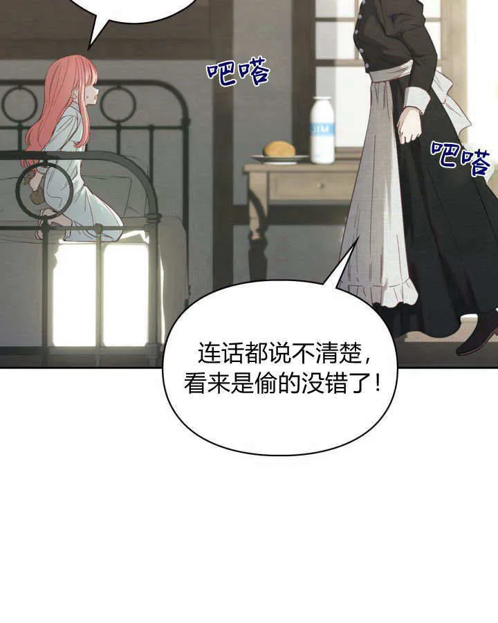 第06话108