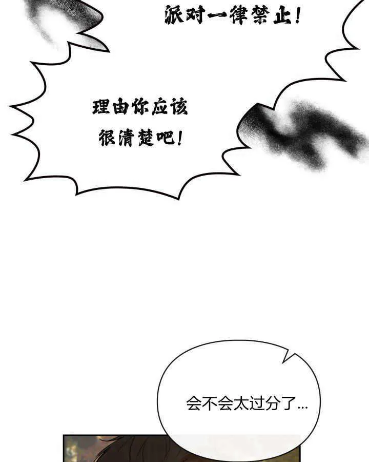 第03话86