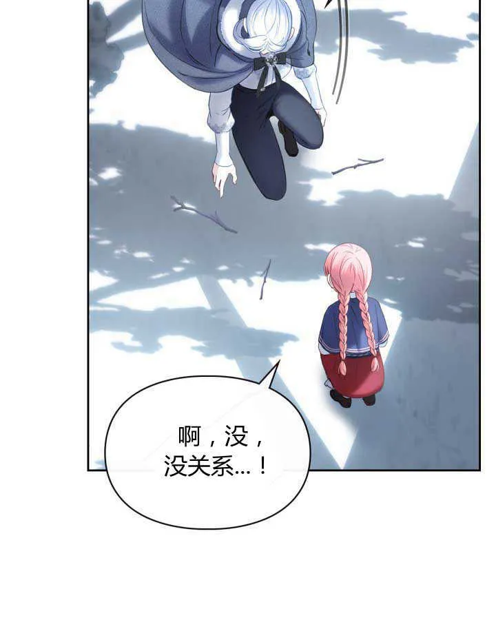 第11话9