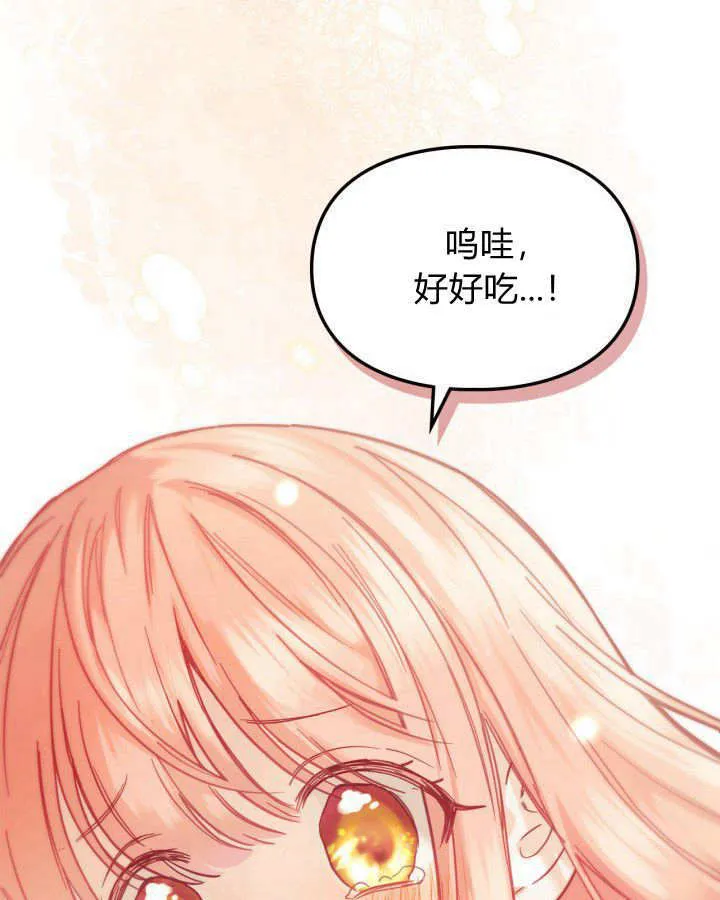第06话86