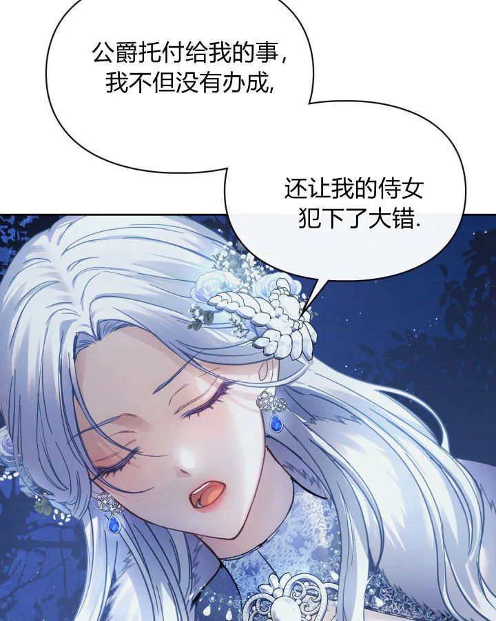 第08话86