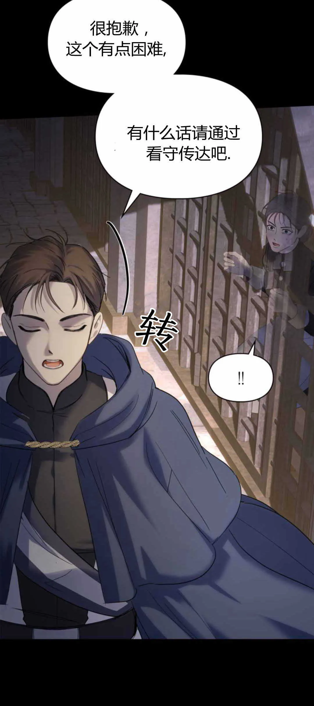 第13话76