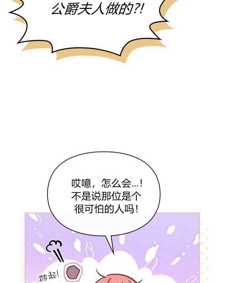第06话80