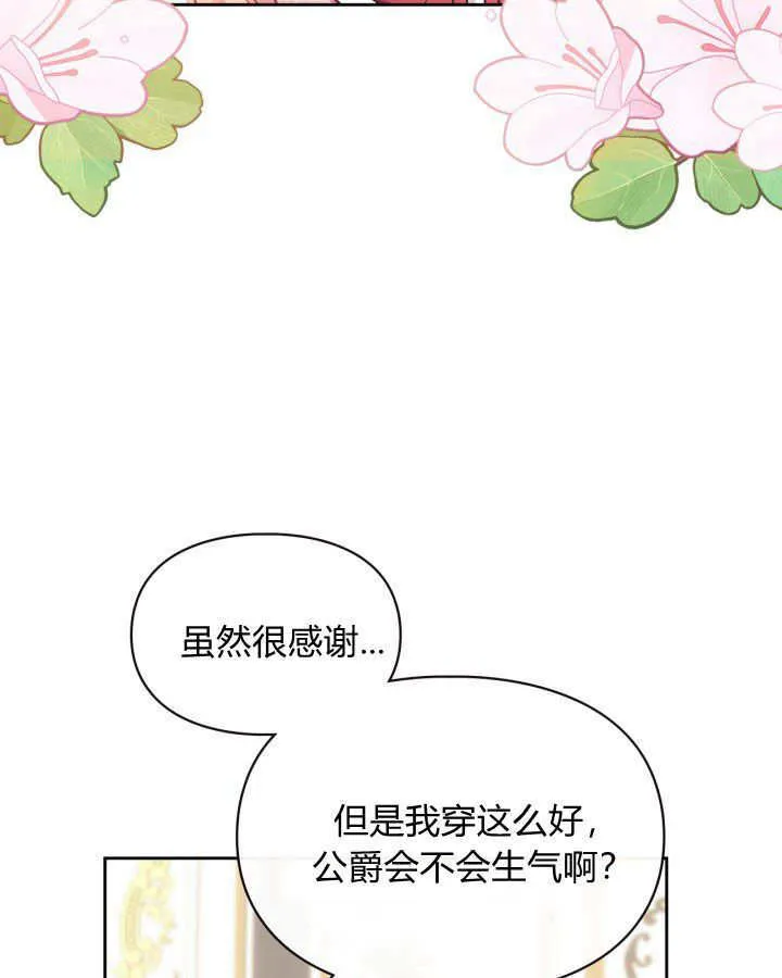 第07话87