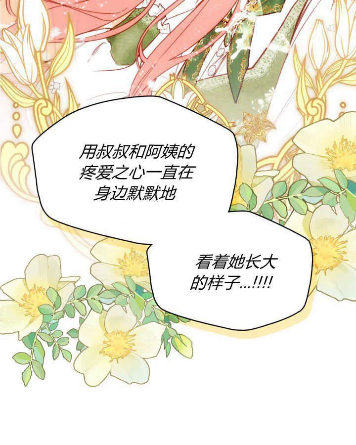 第02话86