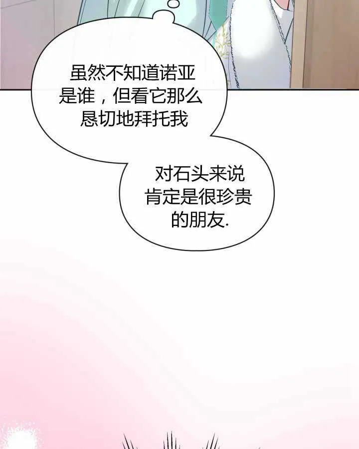 第19话6