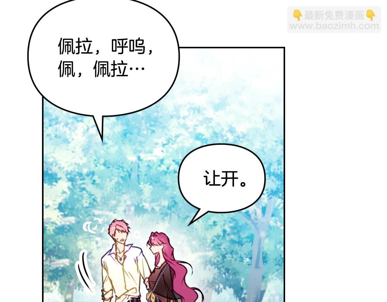 第139话 小姐的认可8