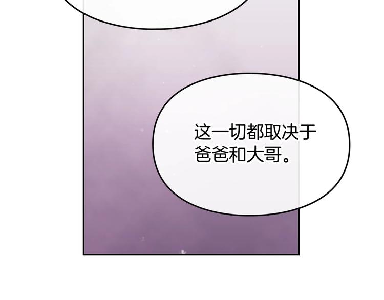 第11话 最不可能攻略你72
