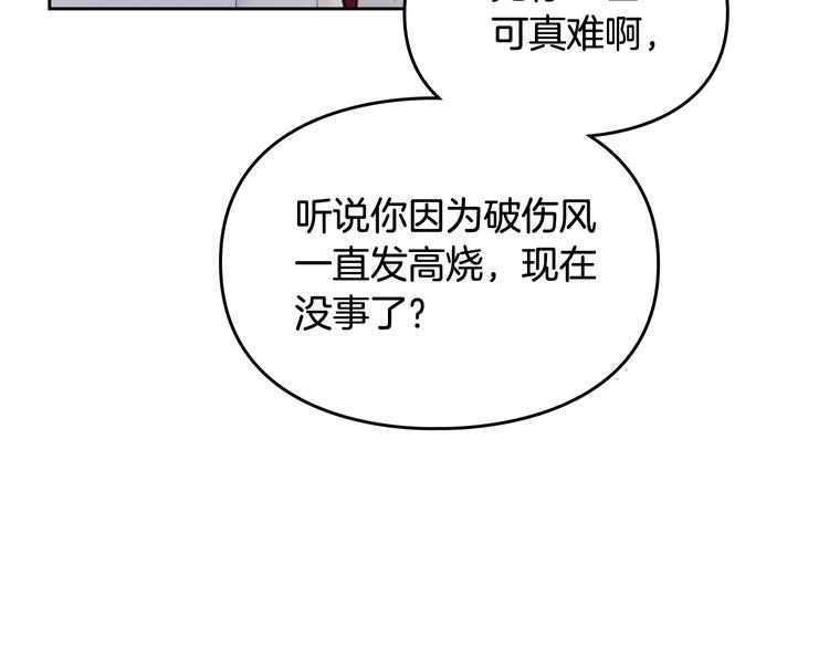 第58话 移情别恋29