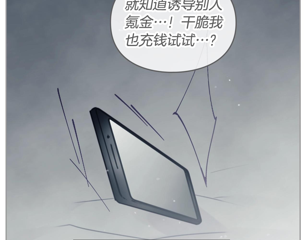 第8话 五十次机会34
