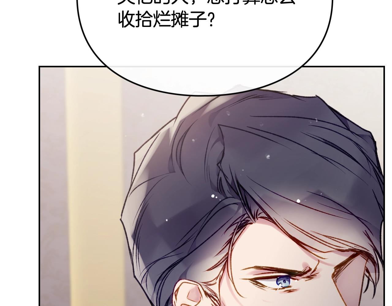 第74话 冷血的是谁？142