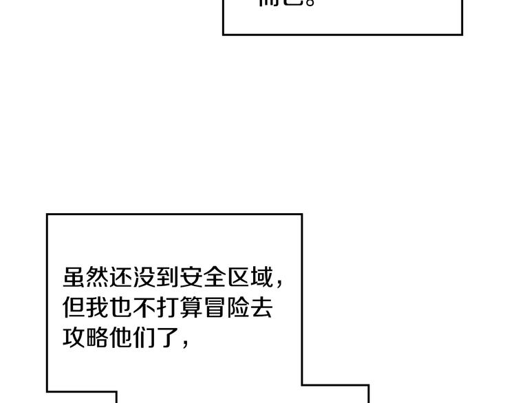 第38话 对你的处罚114