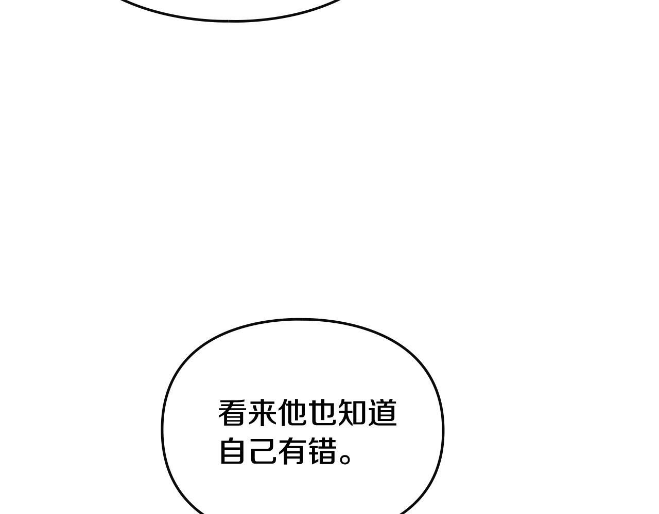 第38话 公事公办88