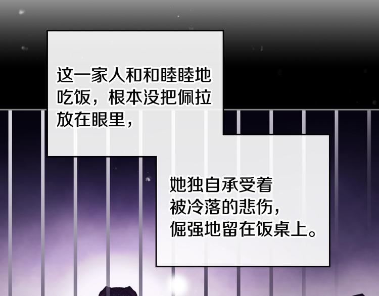 第40话 跟我玩阴的？102