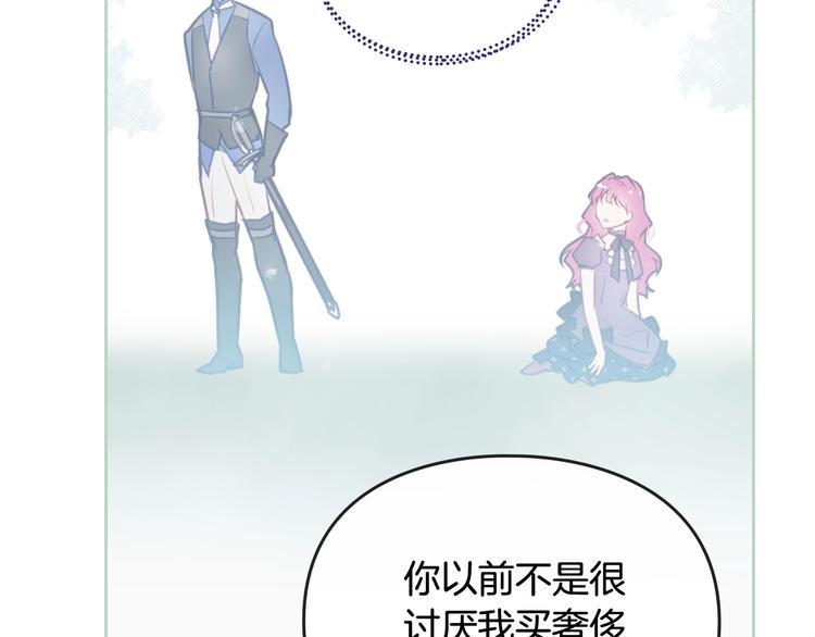 第38话 对你的处罚56