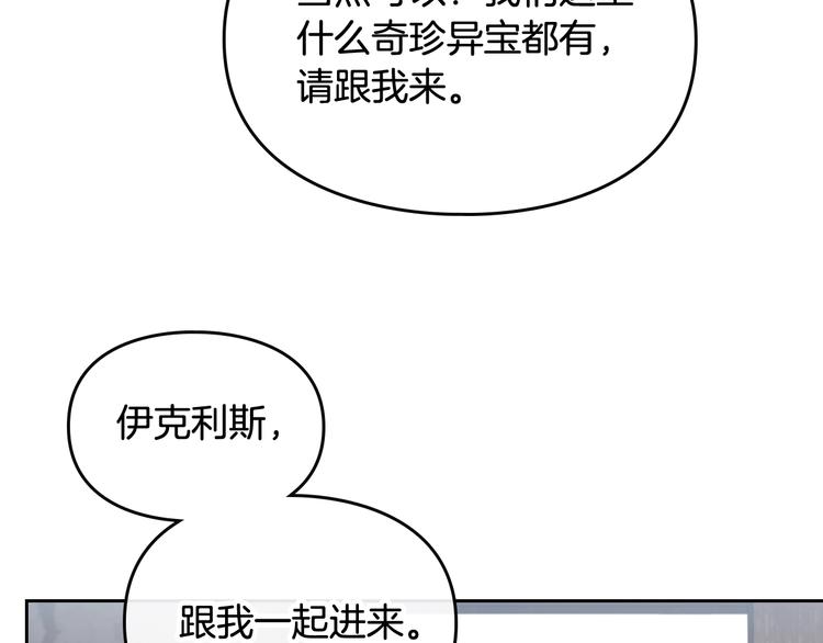 第47话 攻略年下的快乐73