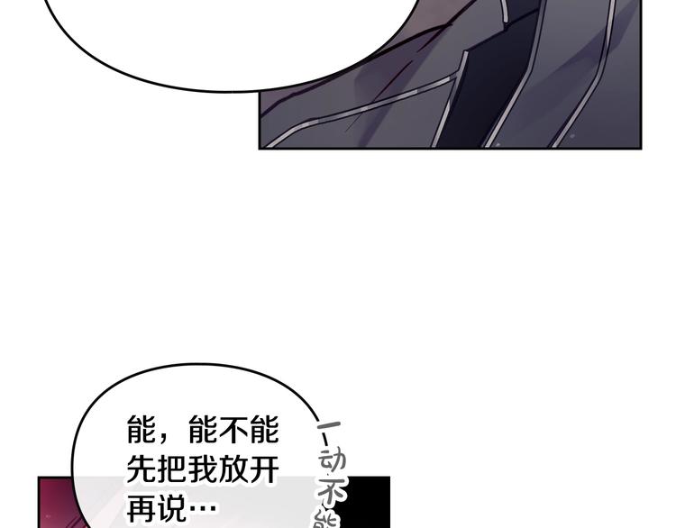 第54话 针锋相对79