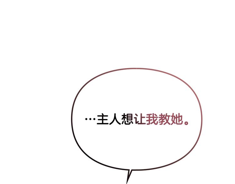 第54话 针锋相对70