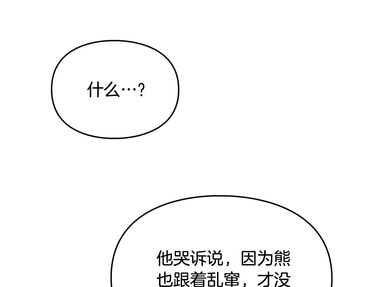 第80话 谁疯了？70