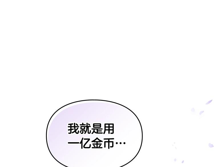 第24话 你被我买下了！32