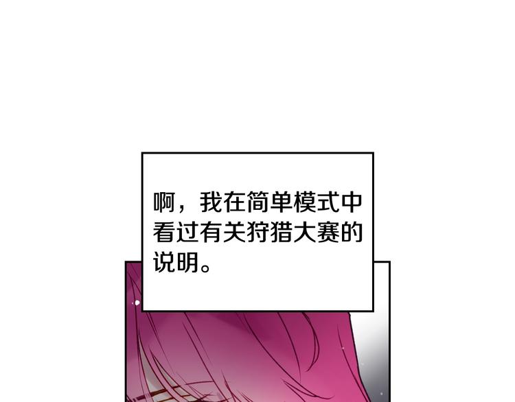 第40话 跟我玩阴的？19
