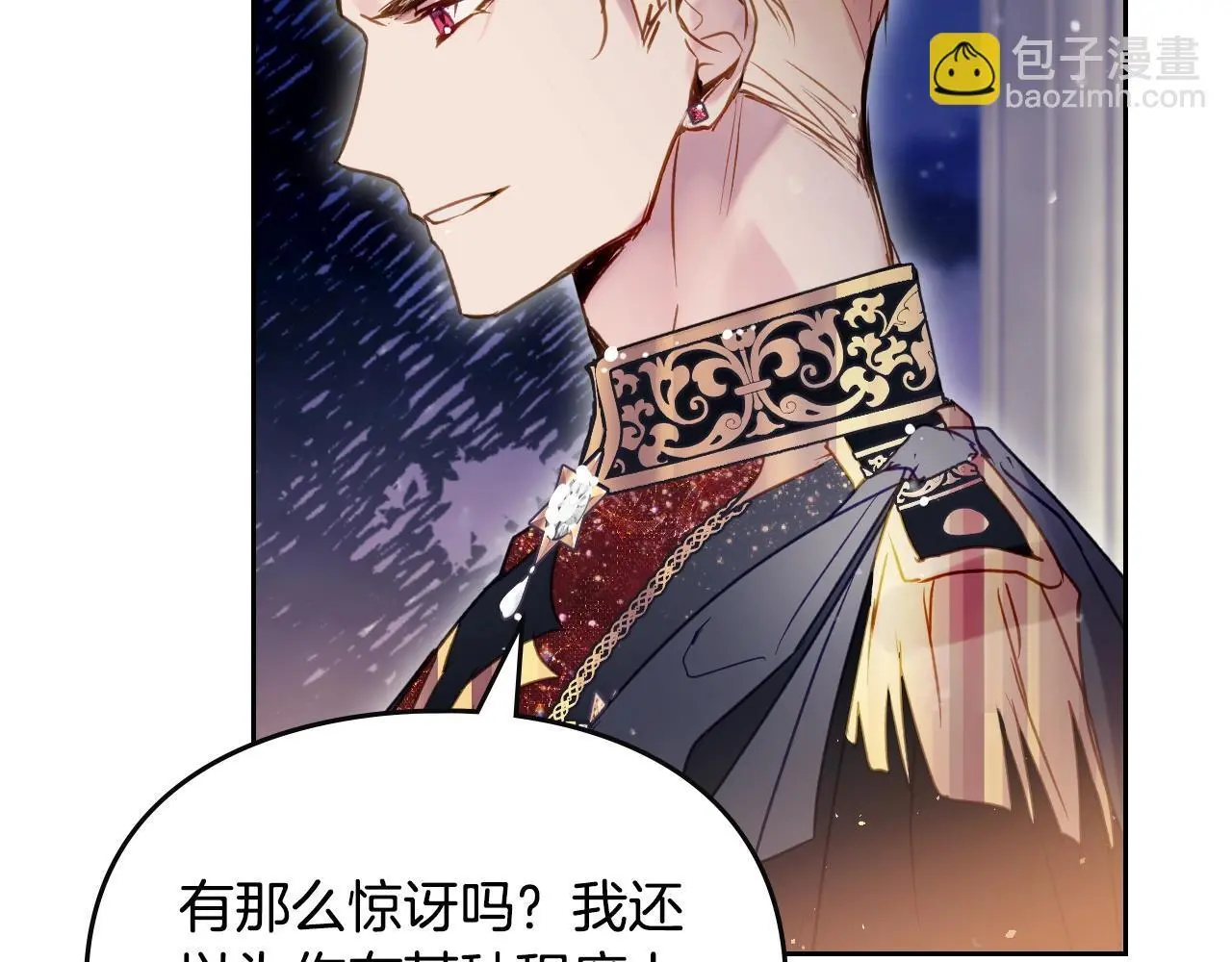 第132话 是爱吗？21