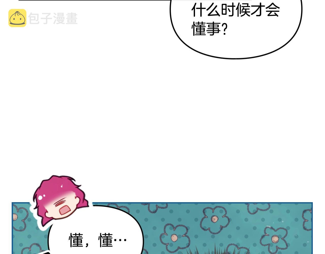 第6话 少男心，海底针63